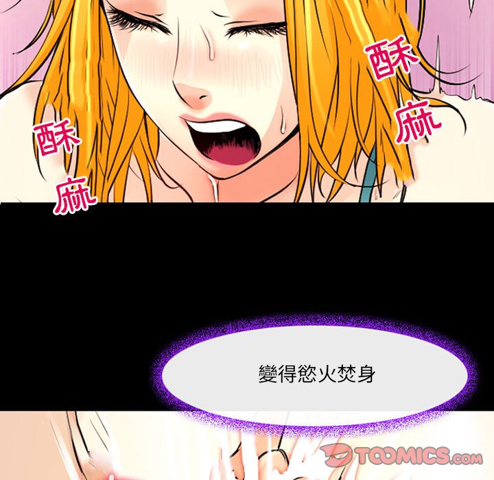 神之嗓音 第15章 第75页