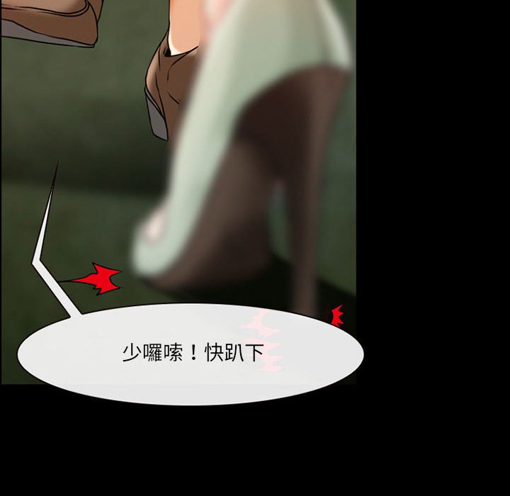 神之嗓音 第15章 第40页