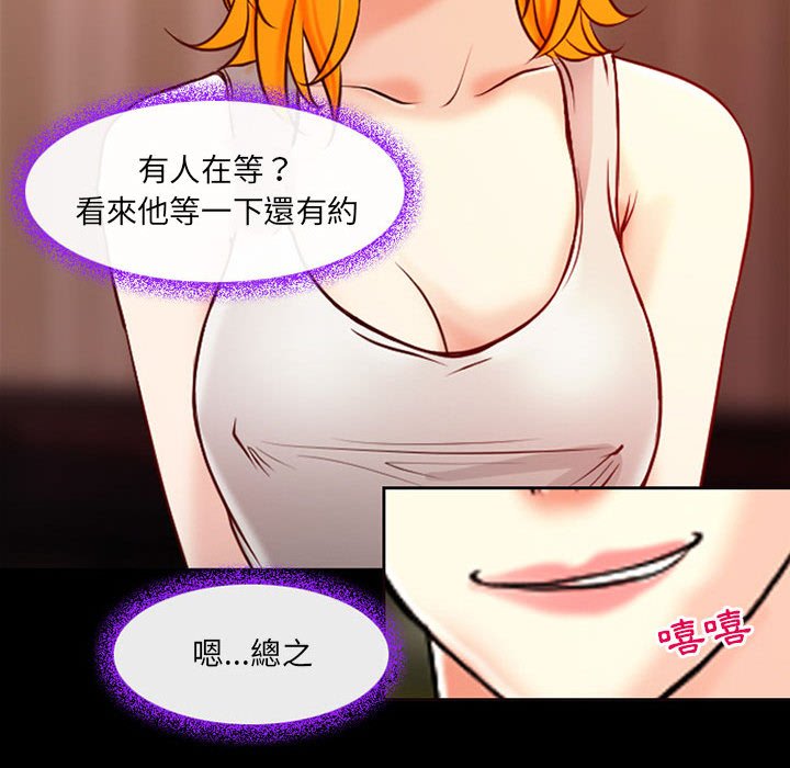 神之嗓音 第15章 第39页