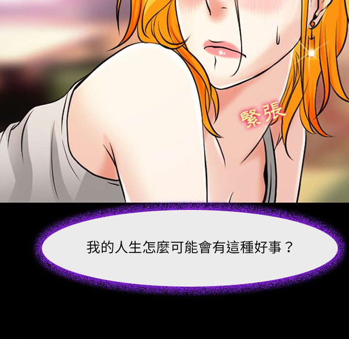 神之嗓音 第15章 第59页