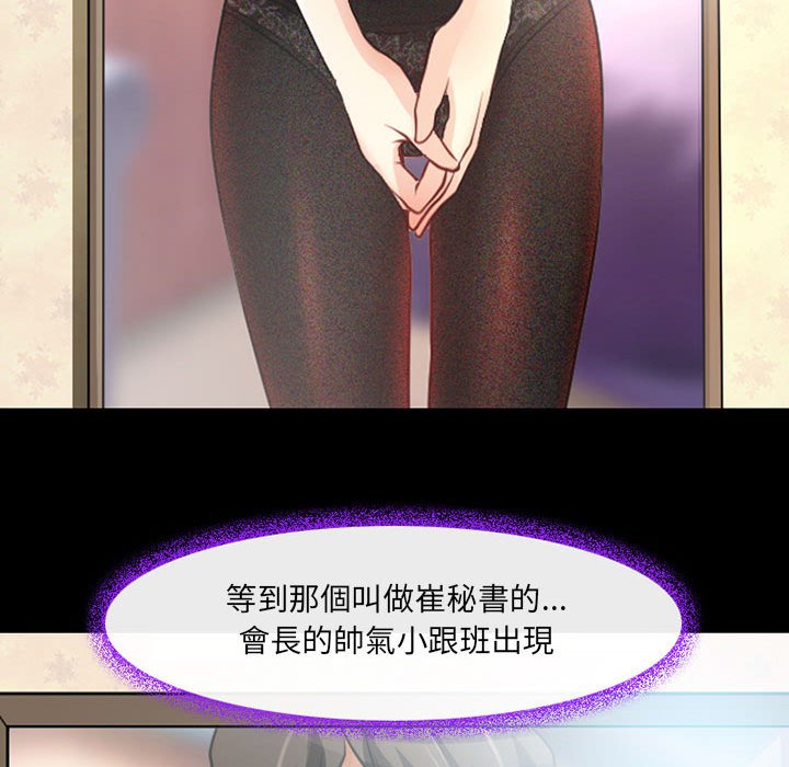 神之嗓音 第15章 第67页