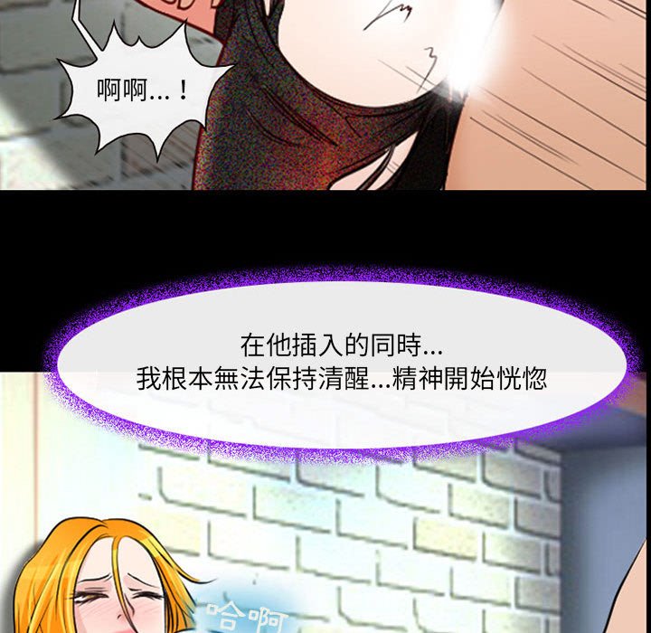 神之嗓音 第15章 第73页