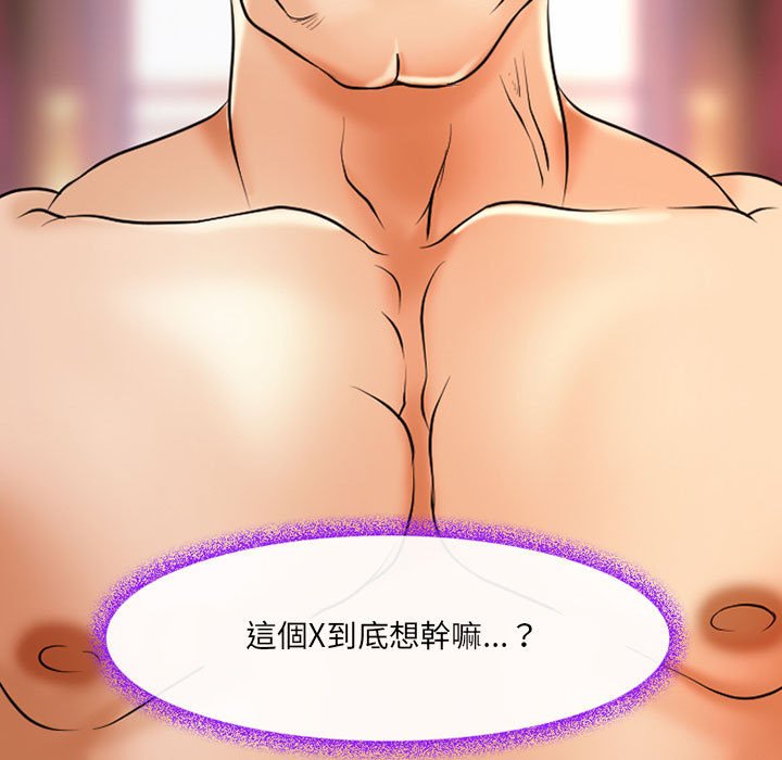 神之嗓音 第15章 第57页