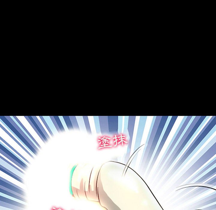 神之嗓音 第15章 第87页