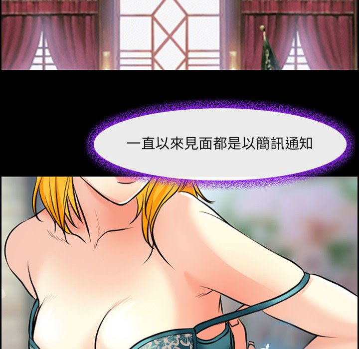 神之嗓音 第15章 第61页