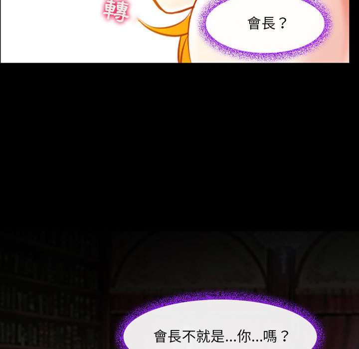 神之嗓音 第15章 第43页