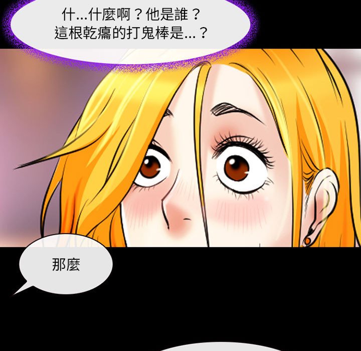 神之嗓音 第15章 第55页