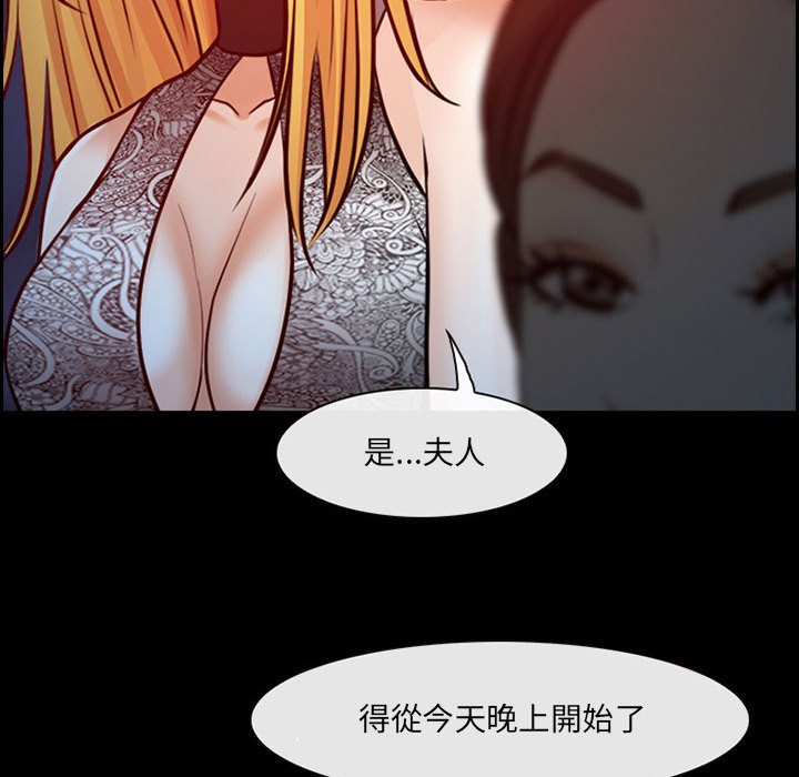神之嗓音 第15章 第134页