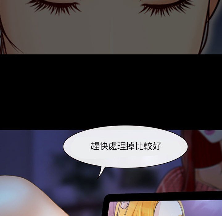神之嗓音 第15章 第122页
