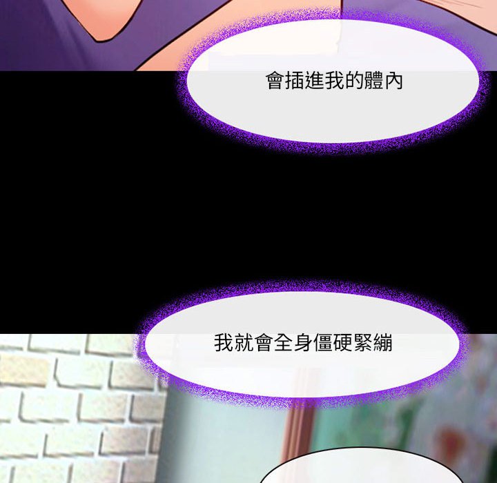 神之嗓音 第15章 第98页