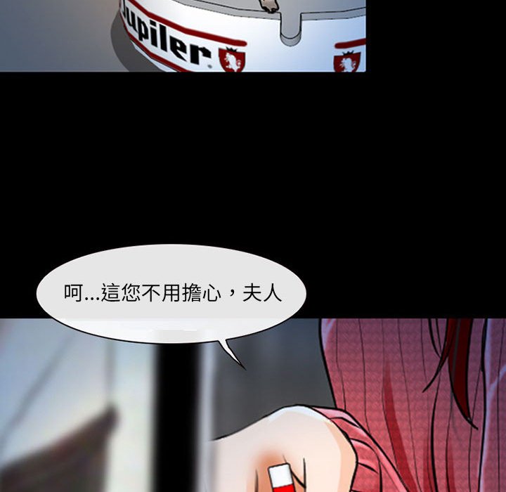 神之嗓音 第15章 第131页