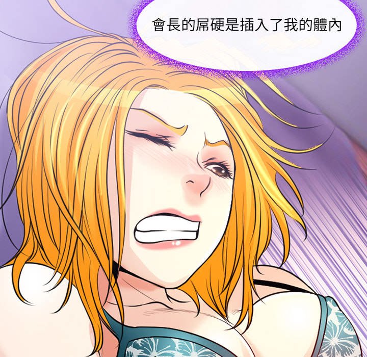 神之嗓音 第15章 第104页