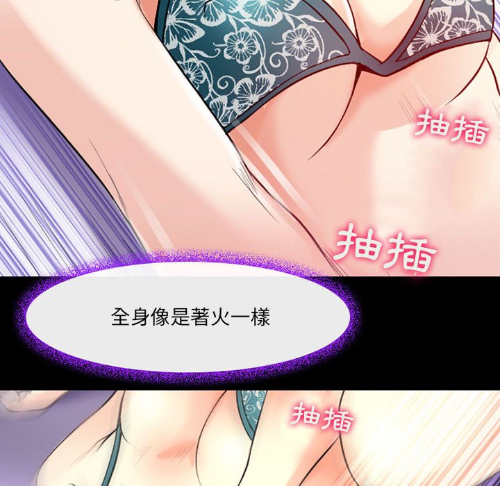 神之嗓音 第15章 第105页