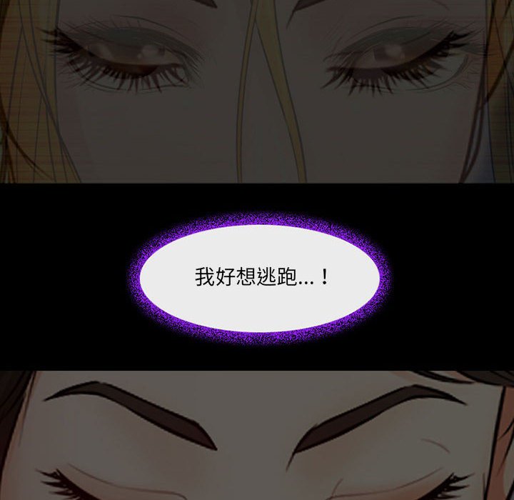 神之嗓音 第15章 第113页