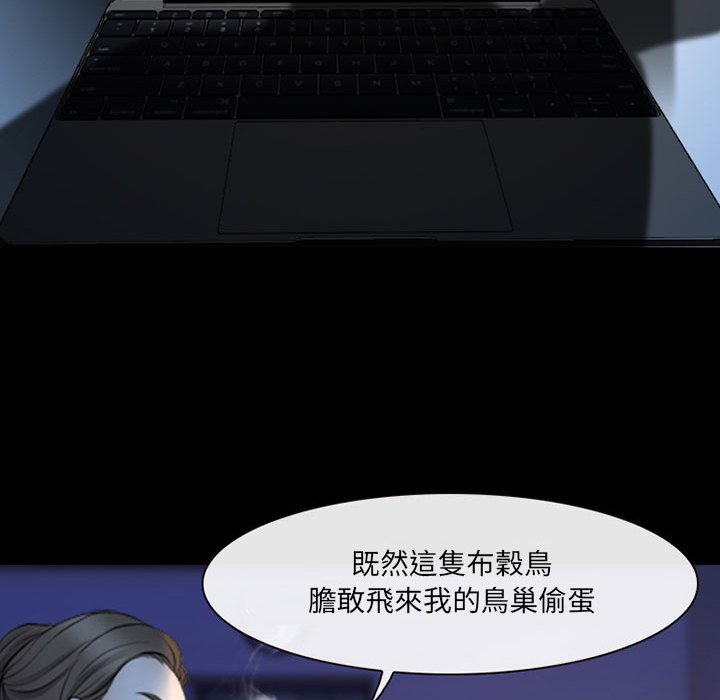 神之嗓音 第15章 第127页
