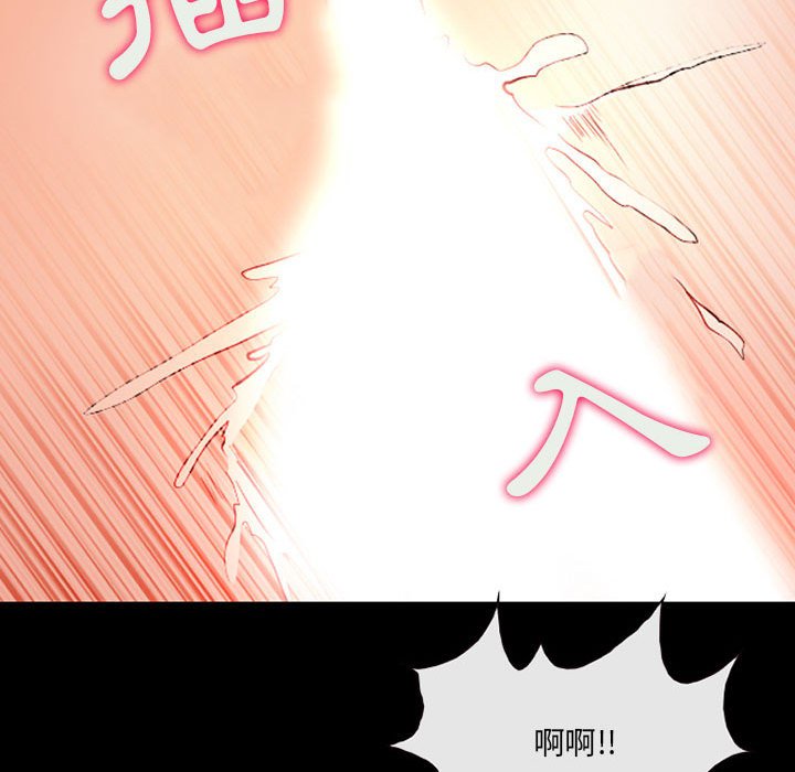 神之嗓音 第15章 第102页