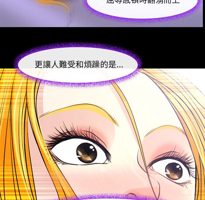 神之嗓音 第15章 第110页