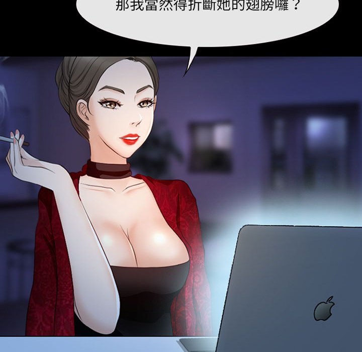 神之嗓音 第15章 第129页