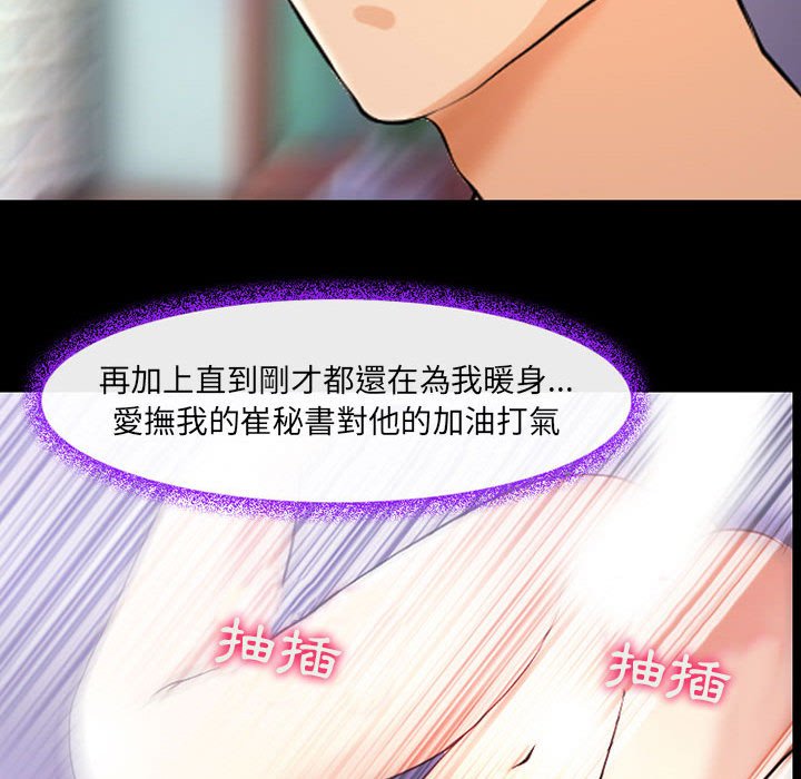 神之嗓音 第15章 第103页