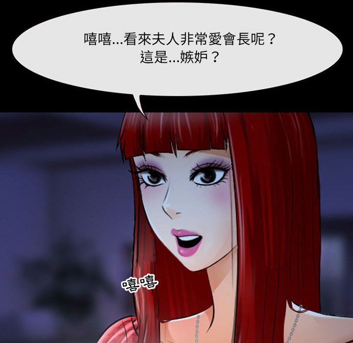 神之嗓音 第15章 第124页
