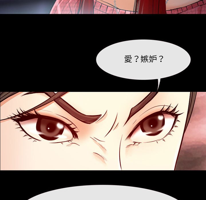 神之嗓音 第15章 第125页