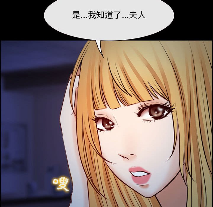 神之嗓音 第15章 第136页