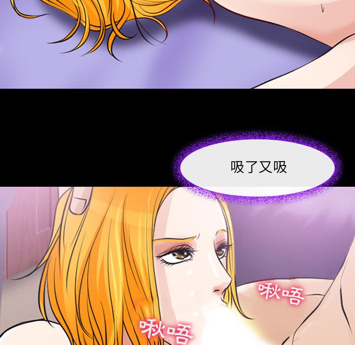 神之嗓音 第15章 第115页