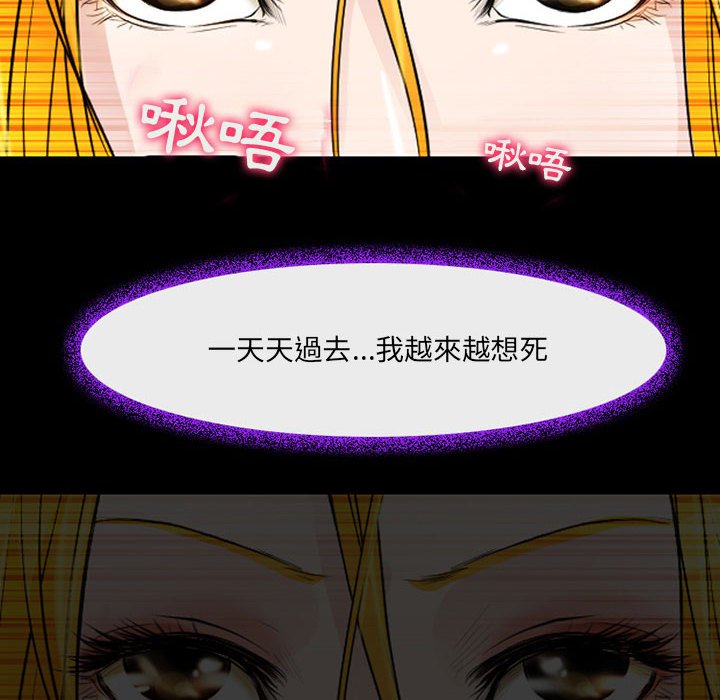 神之嗓音 第15章 第119页