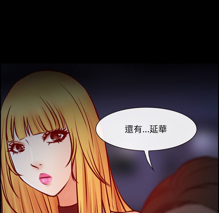 神之嗓音 第15章 第133页