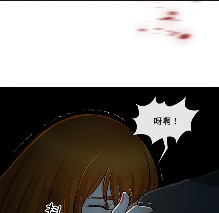 神之嗓音 第16章 第58页