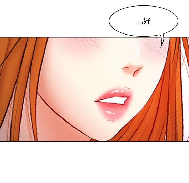 神之嗓音 第16章 第69页