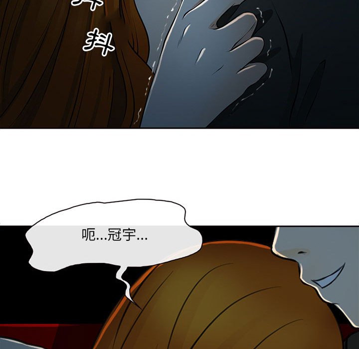 神之嗓音 第16章 第59页