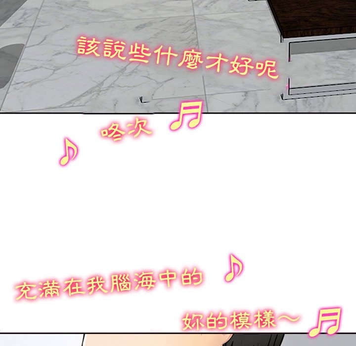 神之嗓音 第16章 第40页