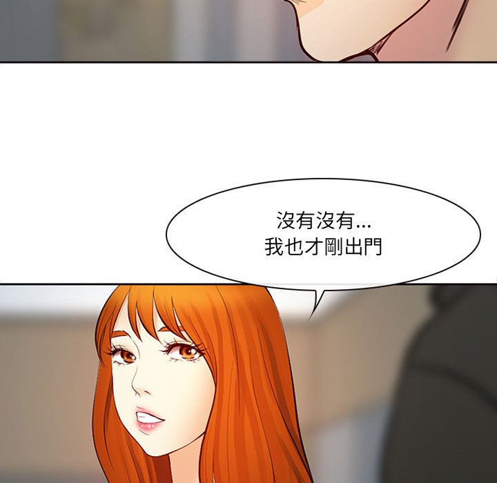 神之嗓音 第16章 第52页