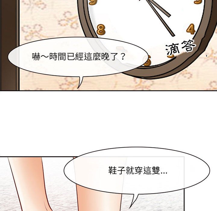 神之嗓音 第16章 第34页