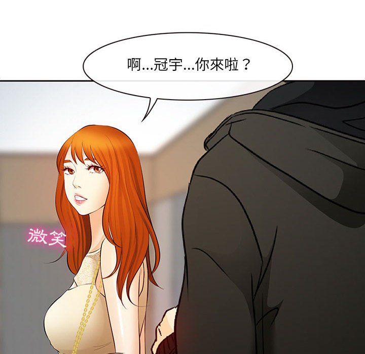 神之嗓音 第16章 第49页