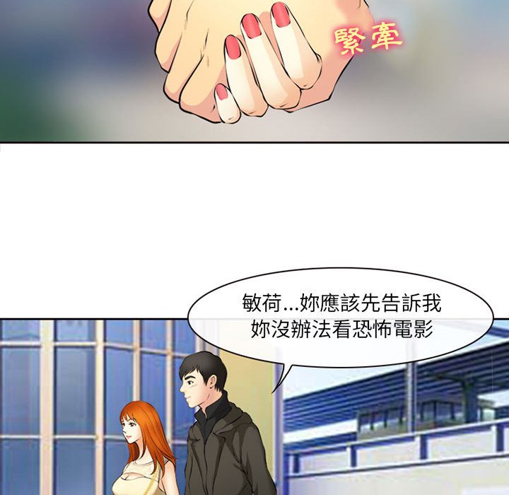 神之嗓音 第16章 第63页