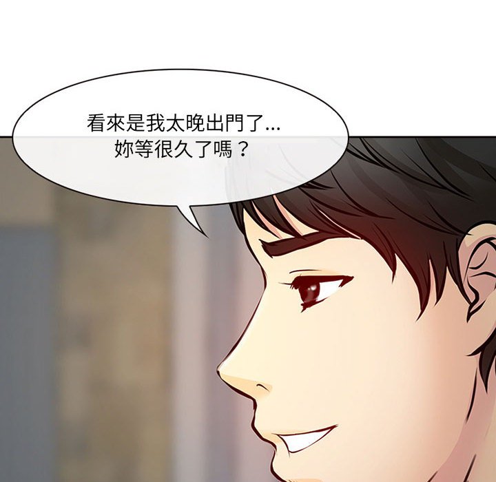 神之嗓音 第16章 第51页