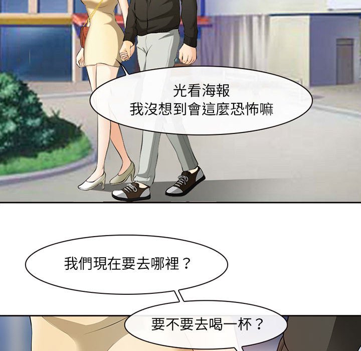神之嗓音 第16章 第64页