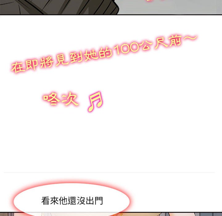 神之嗓音 第16章 第43页