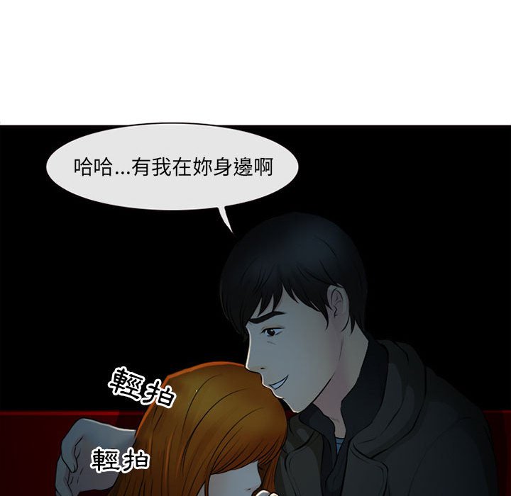 神之嗓音 第16章 第61页