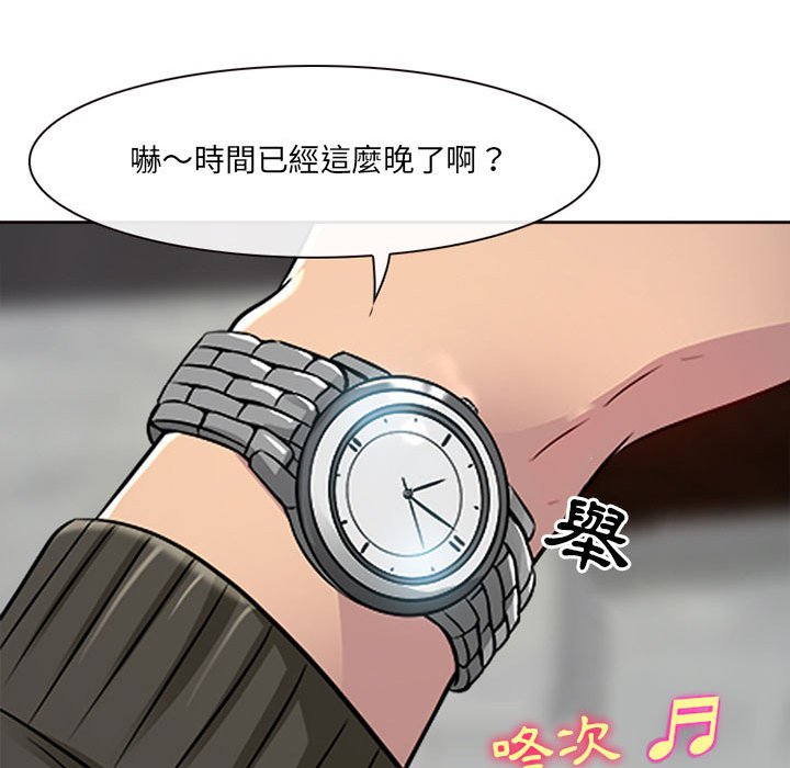 神之嗓音 第16章 第42页