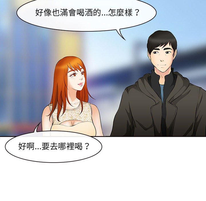 神之嗓音 第16章 第67页