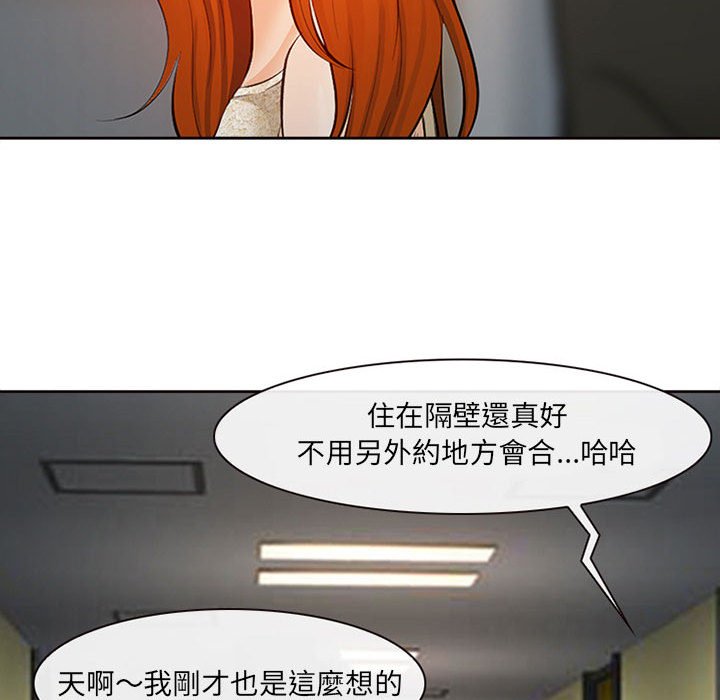 神之嗓音 第16章 第39页