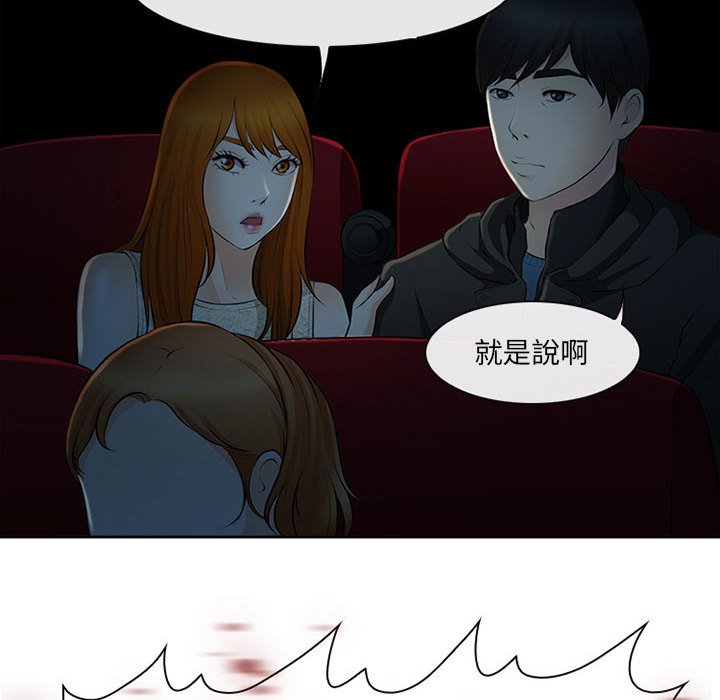 神之嗓音 第16章 第56页