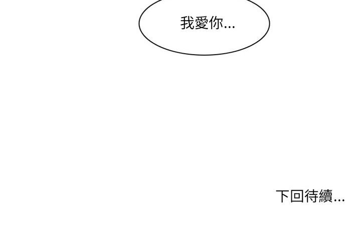 神之嗓音 第16章 第133页