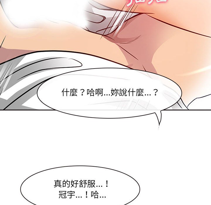 神之嗓音 第16章 第131页