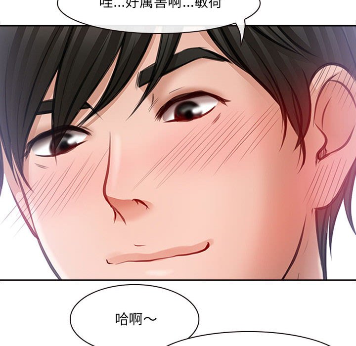 神之嗓音 第16章 第76页