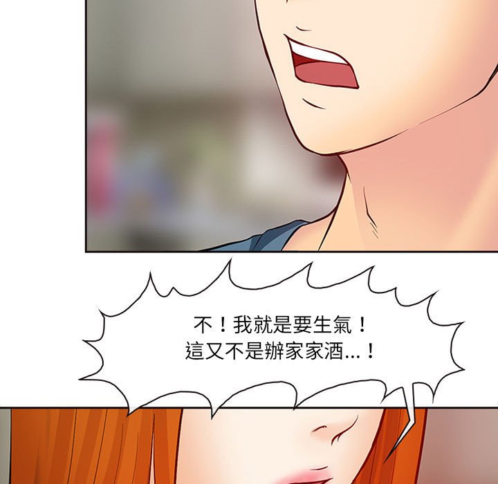 神之嗓音 第16章 第99页