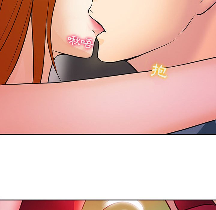 神之嗓音 第16章 第75页